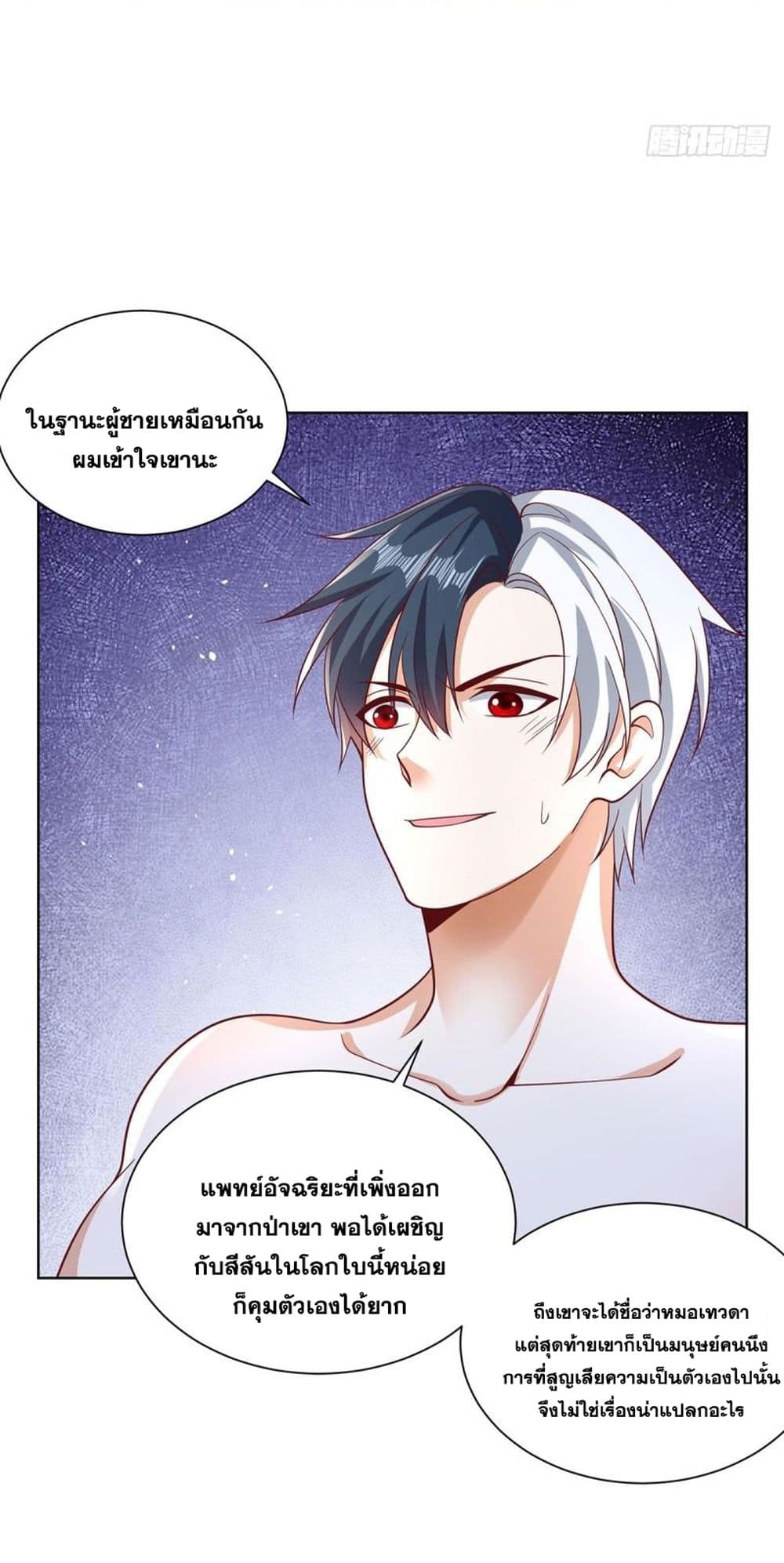 Sorry, I’m A Villain 62 53