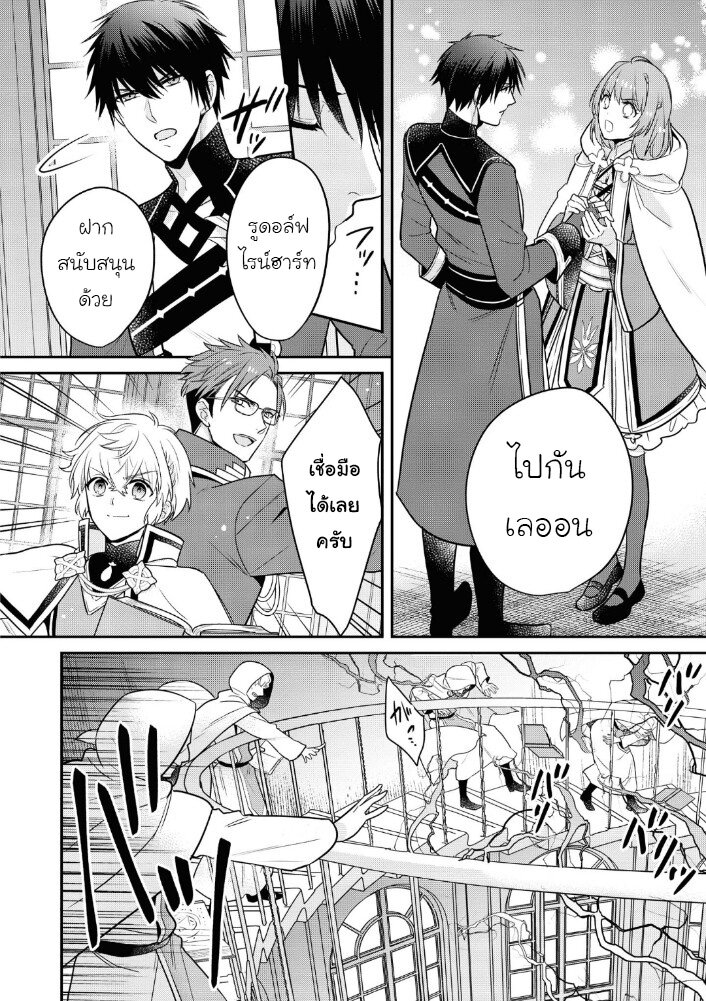 Cheat Shoujo ga Boukun 12 06