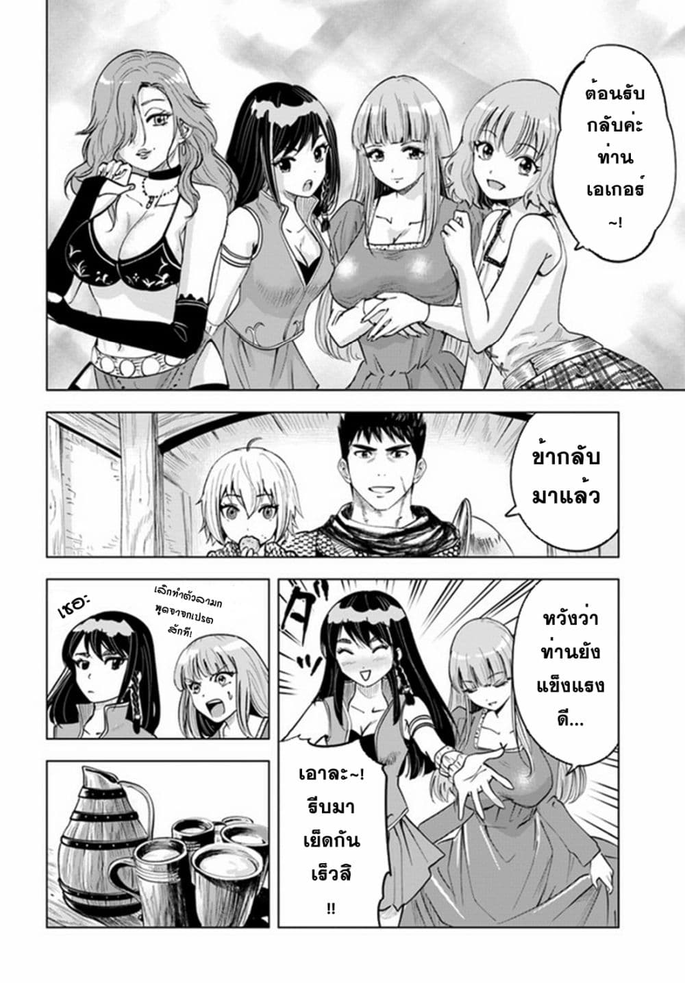 Oukoku e Tsuzuku Michi dorei 26 16