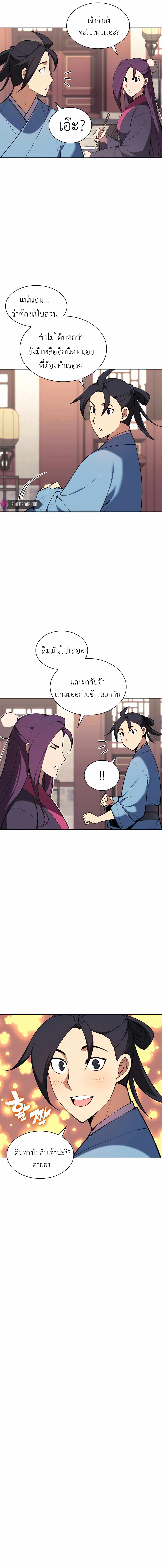 Records of the Swordsman Scholar 42 (10)