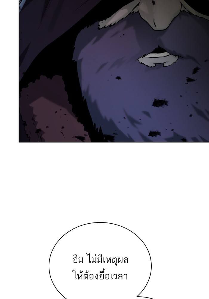 Dungeons & Artifacts ตอนที่ 104 046