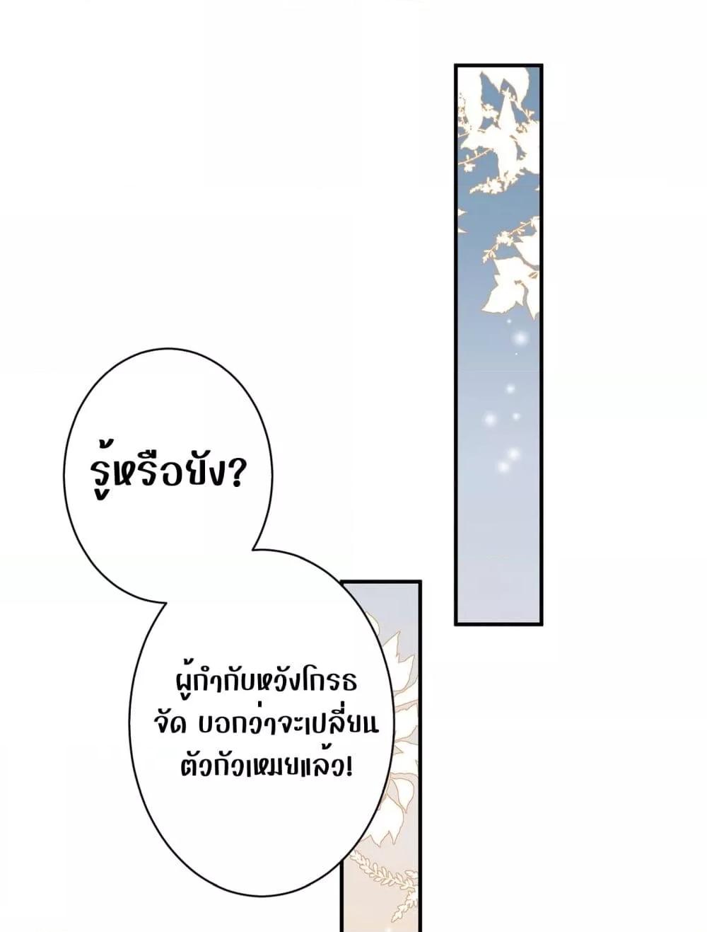 Back to Debut – กลับมาเดบิวต์อีกครั้ง ตอนที่ 2 (31)