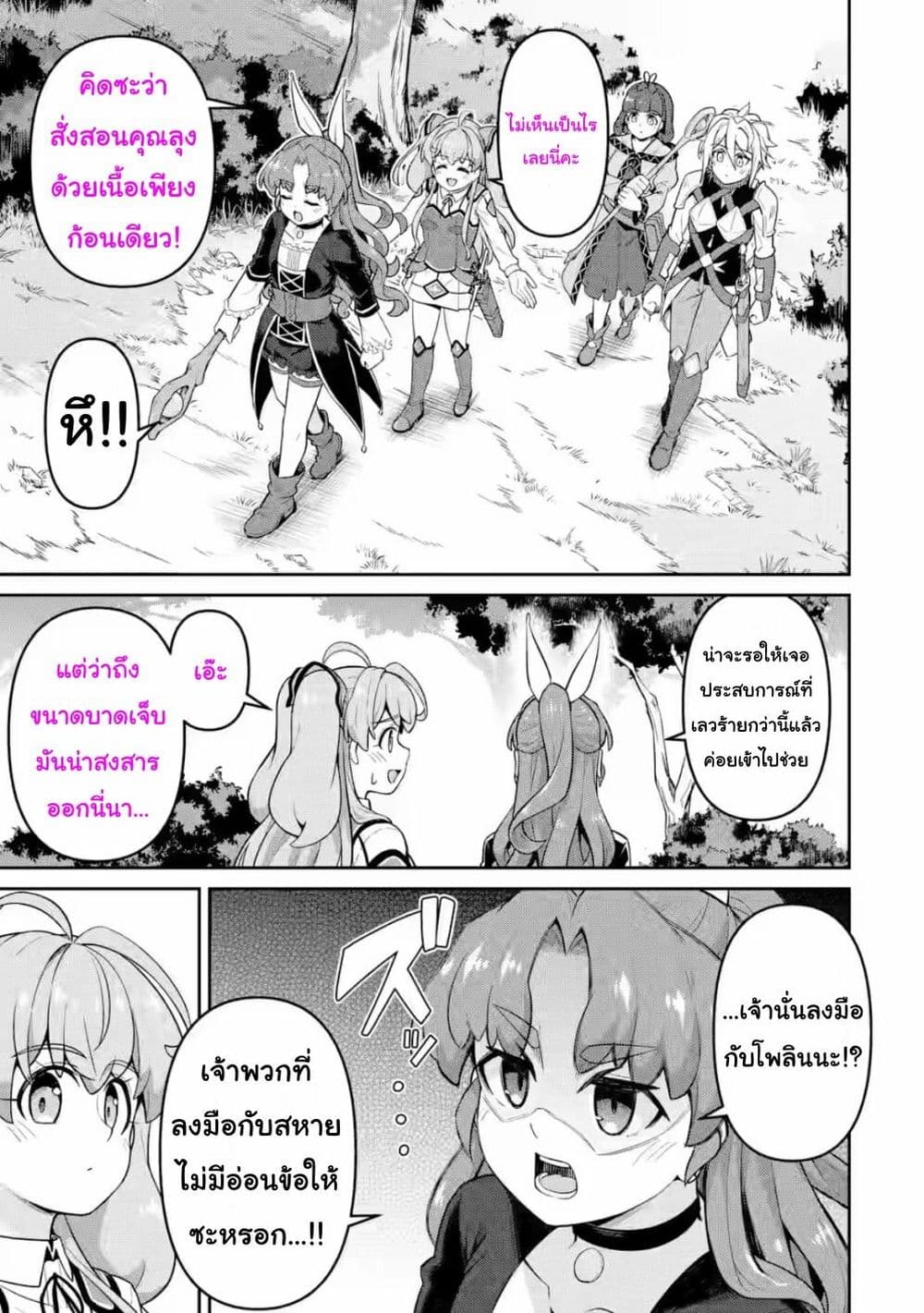 Watashi, Nouryoku wa Heikinchi de tte Itta yo ne! 14 42