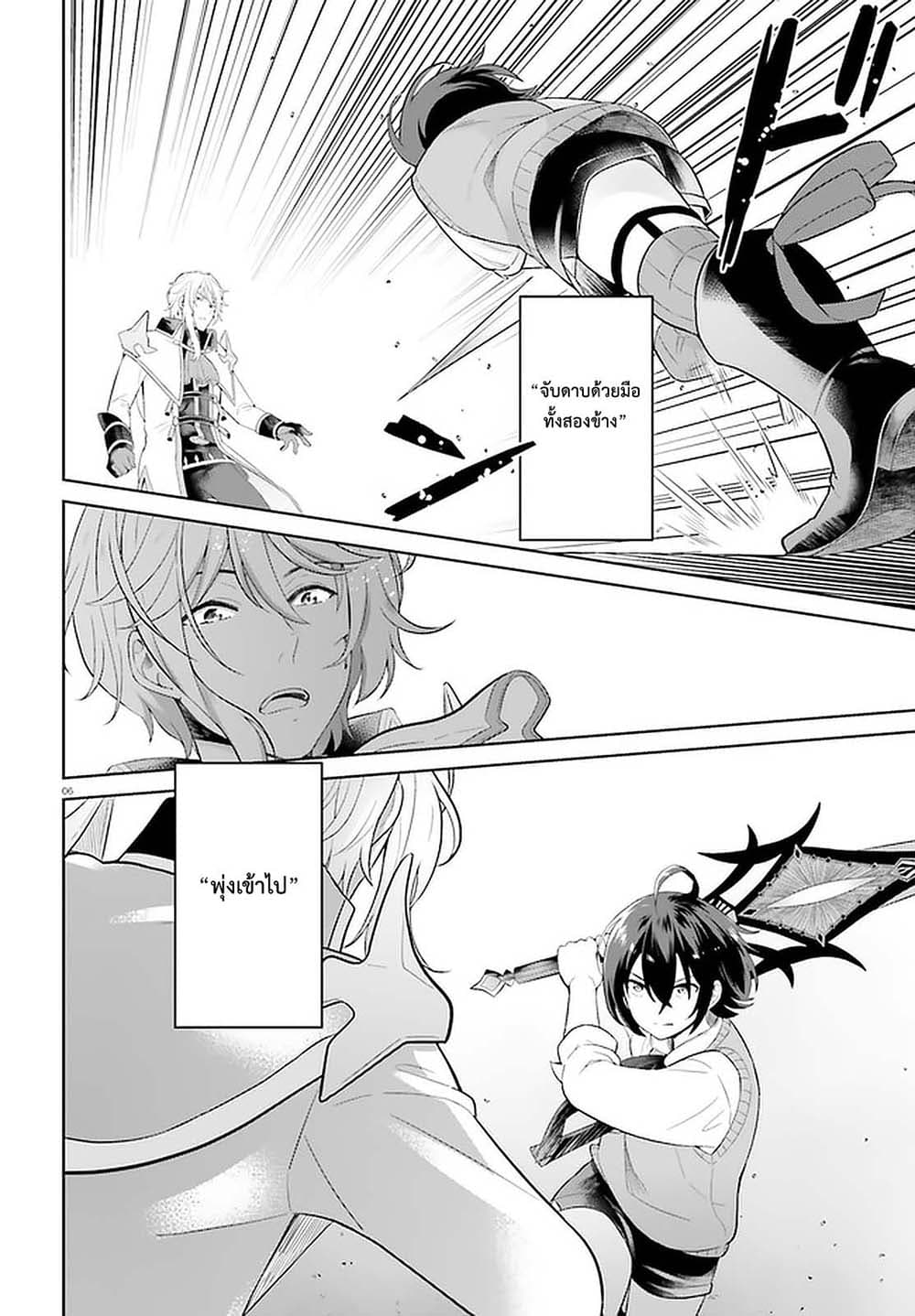 Shindou Yuusha to Maid Onee san ตอนที่ 12 (6)