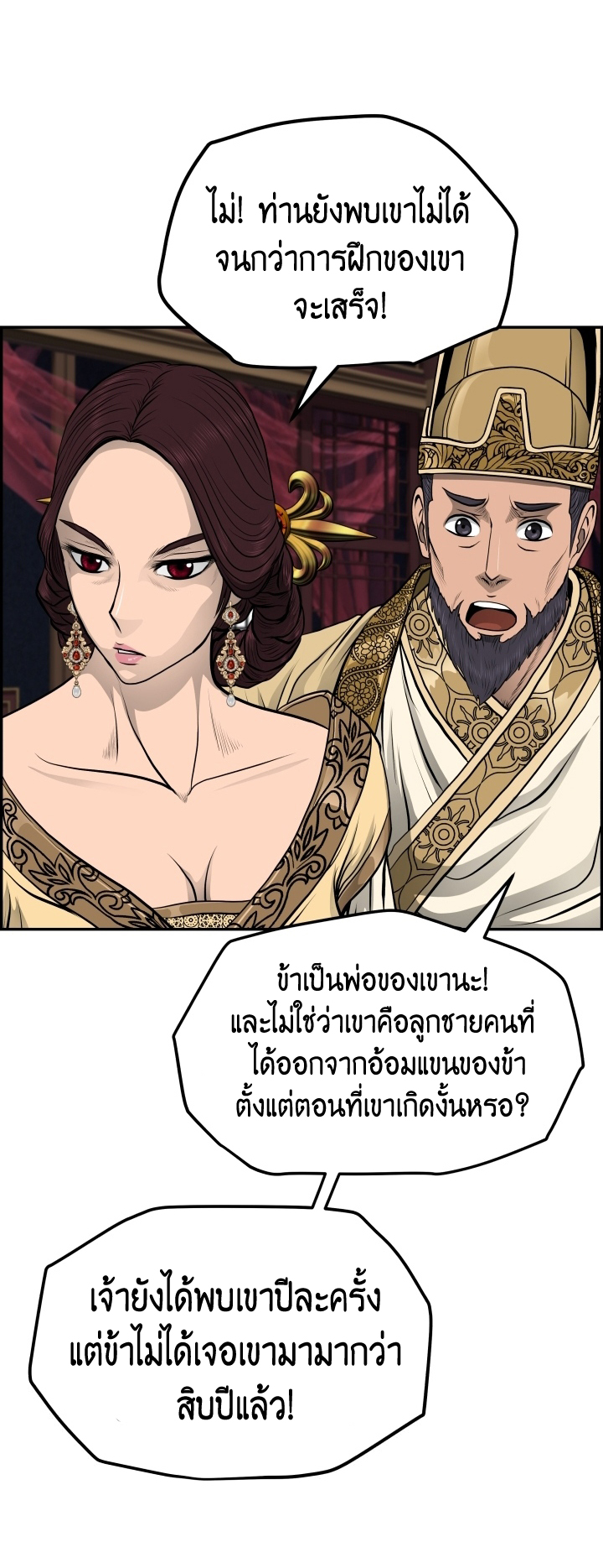 Blade of Winds and Thunders 29 (47)