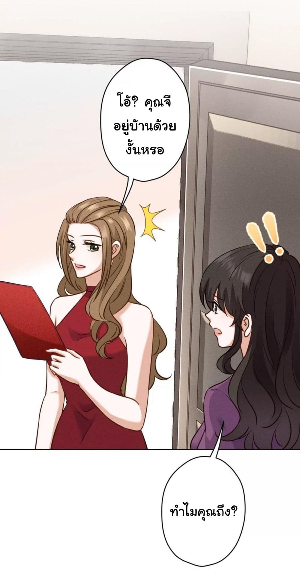 Lu Feng is the Best Son in law 186 (20)