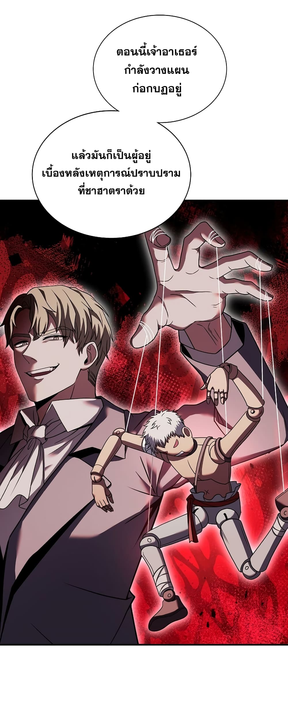 The Rebirth of an 8th Circled Mage 119 (59)