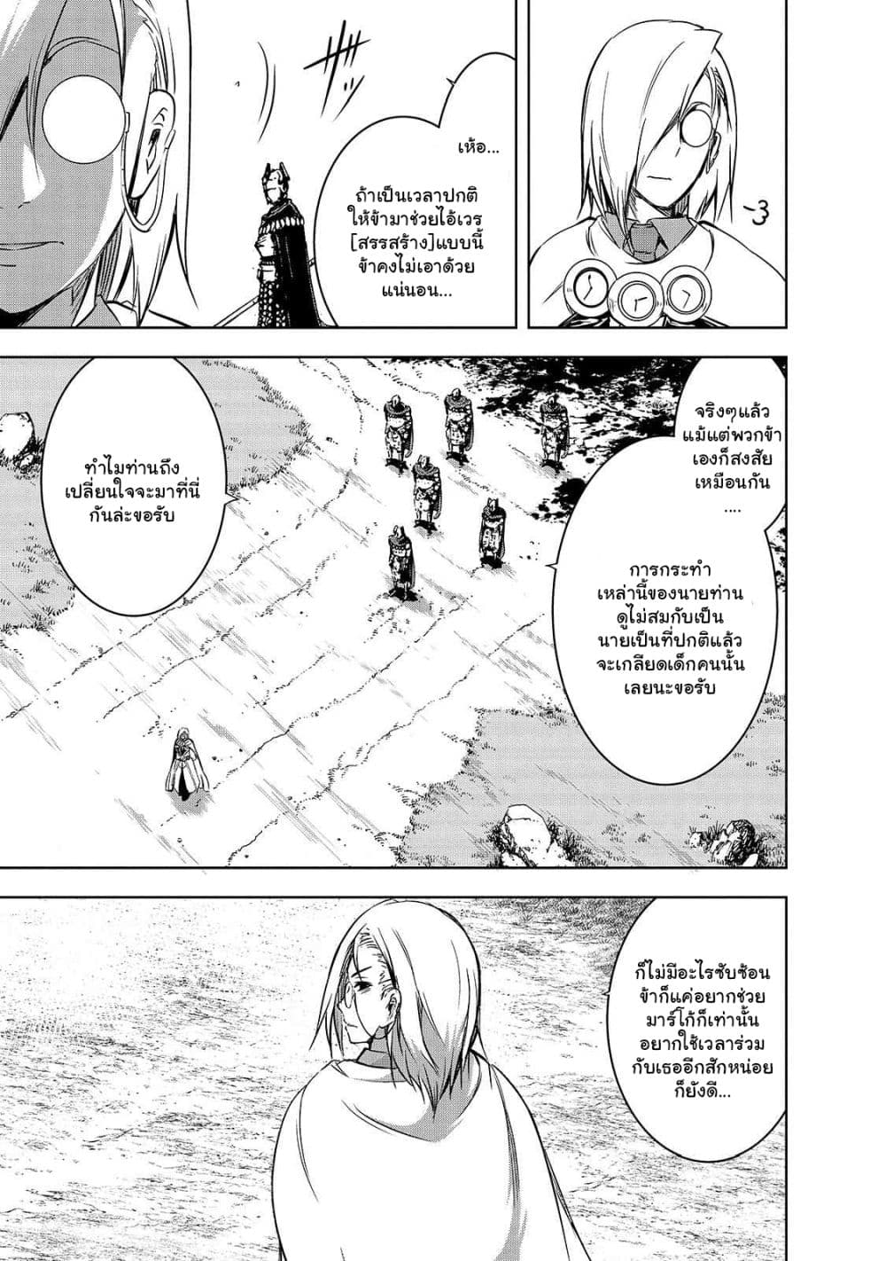 Maou sama no 37.2 09