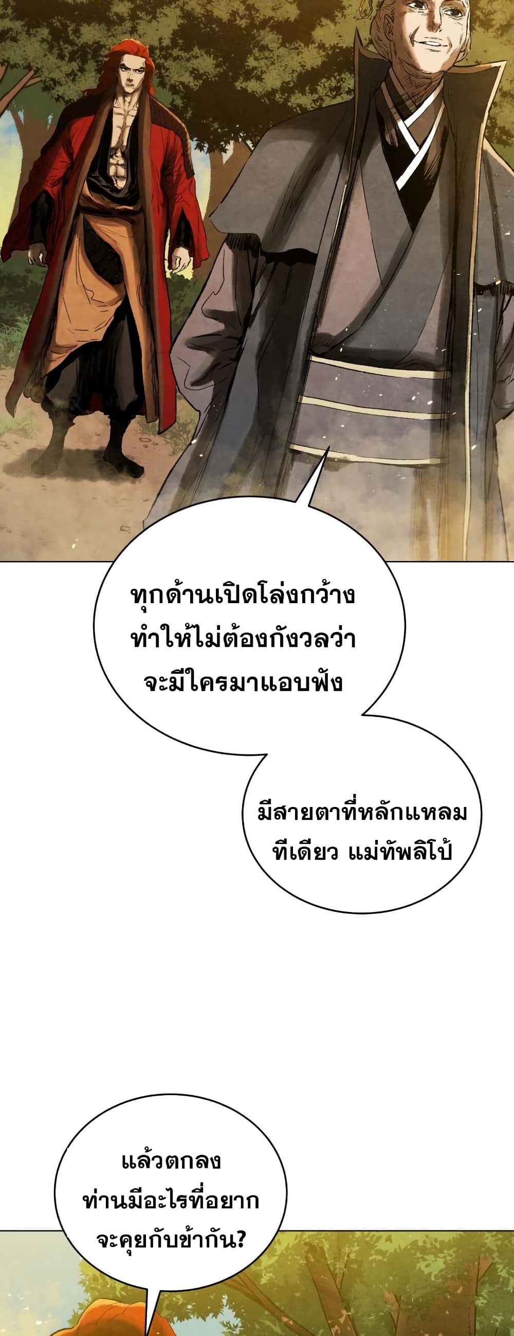 Three Kingdoms Lu Bu’s Legacy ตอนที่ 65 (38)