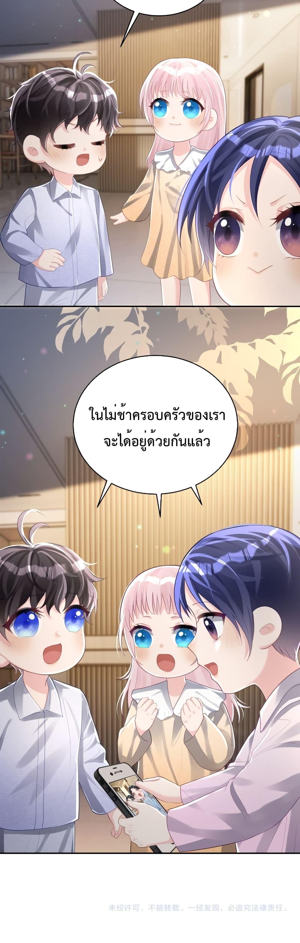 Sudden Baby – ปะป๊ากระทันหัน ตอนที่ 39 (21)