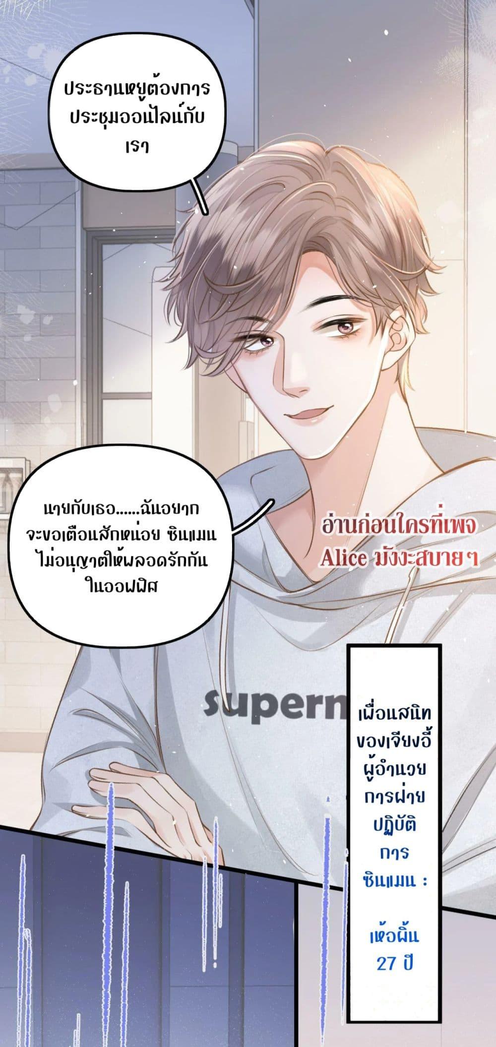 Debussy Lover – คนรักจอมป่วน ตอนที่ 5 (6)