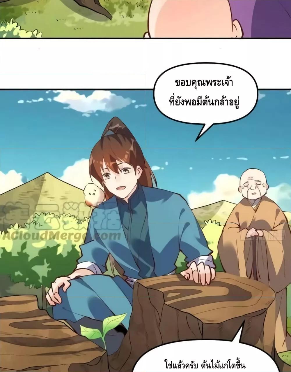 It Turns Out That I Am A Big Cultivator 170 41