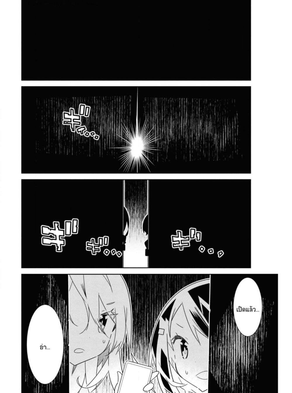 Watashi Igai Jinrui Zen’in Yuri ตอนที่ 6 (7)
