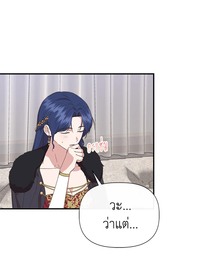 Cinderella Wasn’t Me 87 50