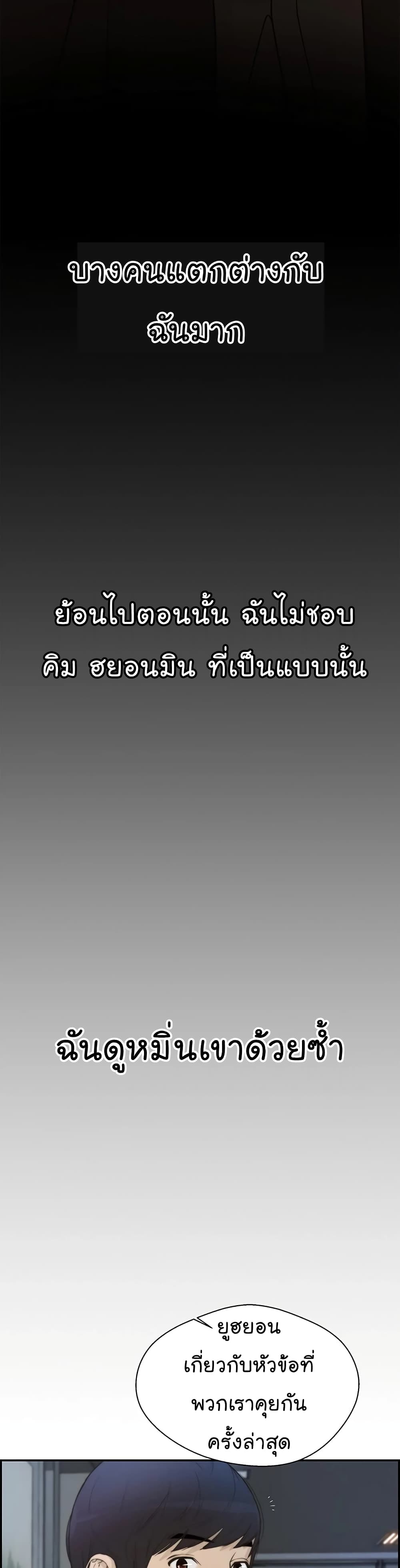Real Man ตอนที่ 33 (26)
