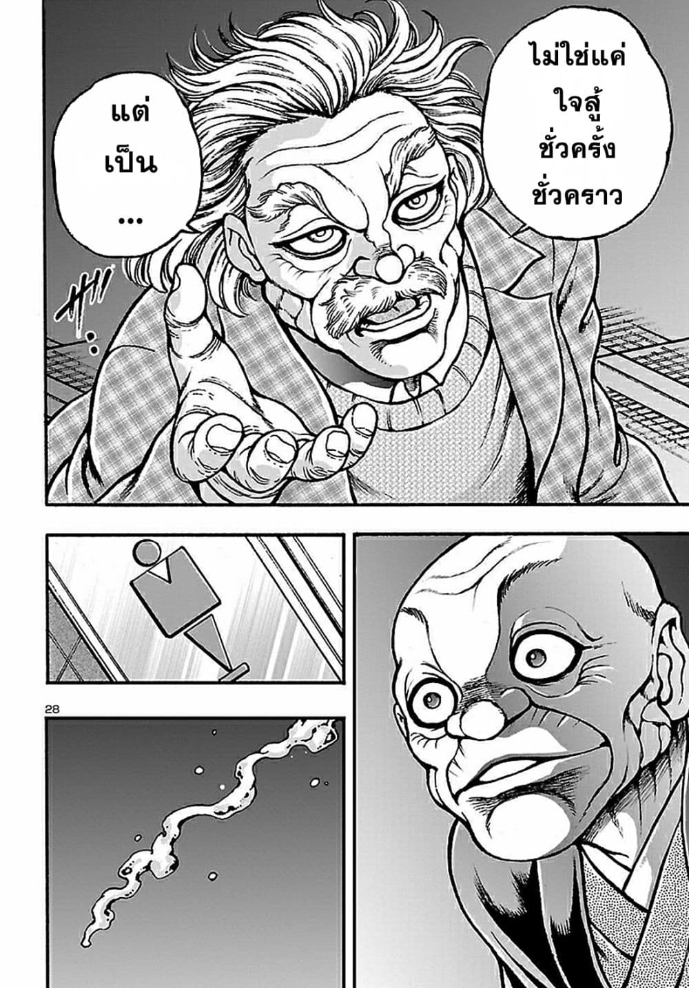Baki Gaiden Hana No Chiharu1 (31)