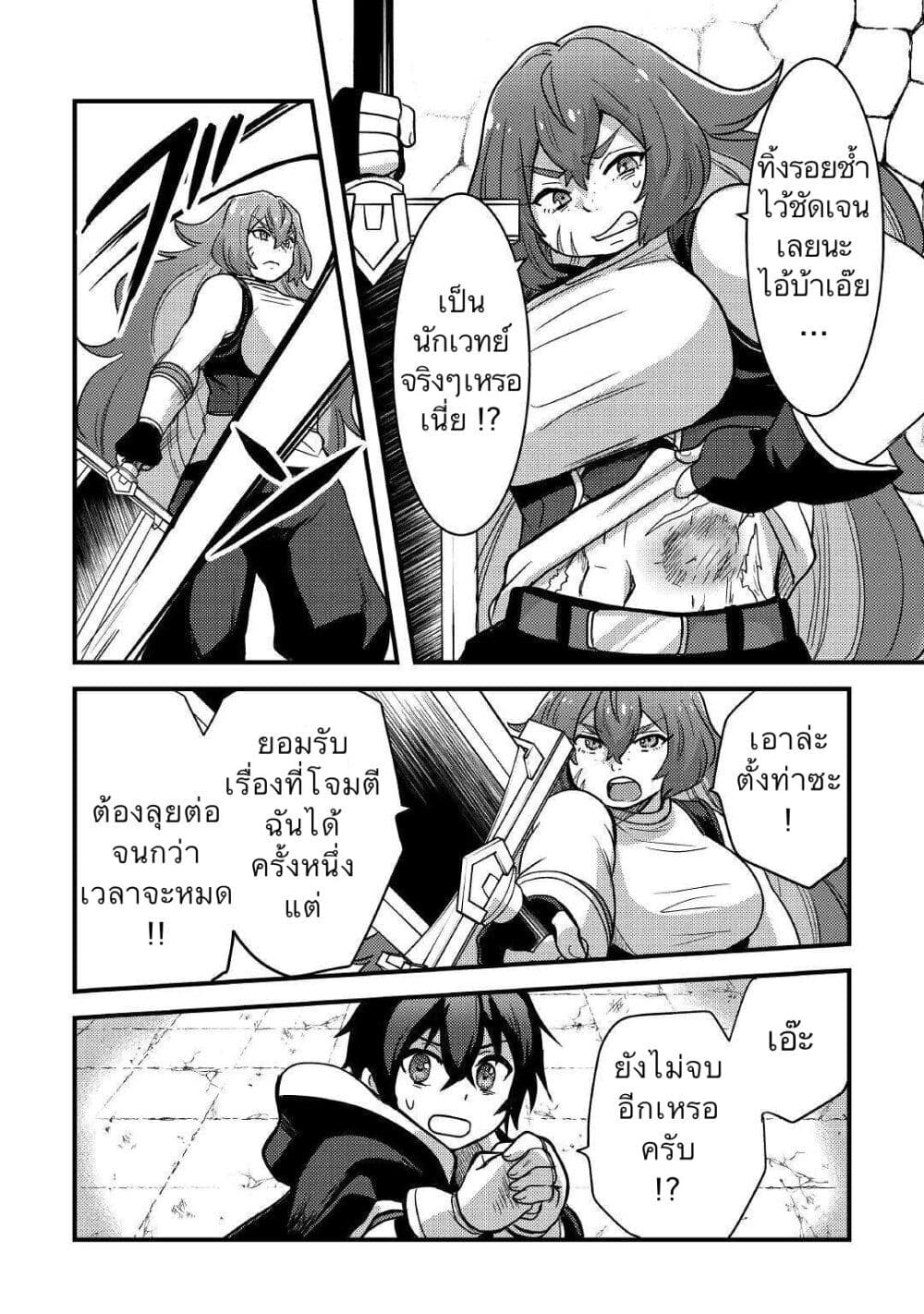 Fuguushoku to Baka ni Saremashita ga 18 16