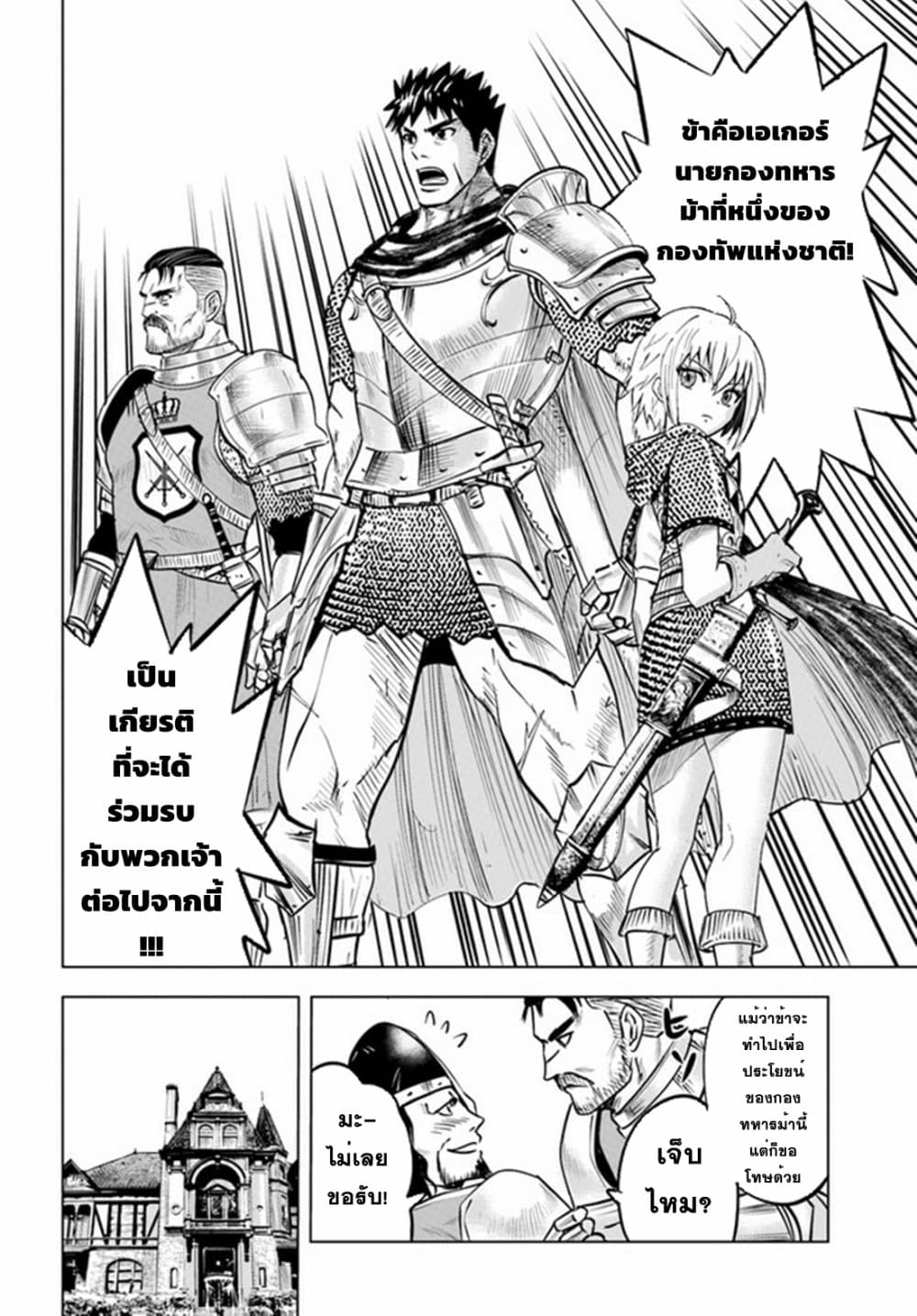 Oukoku e Tsuzuku 33 (14)