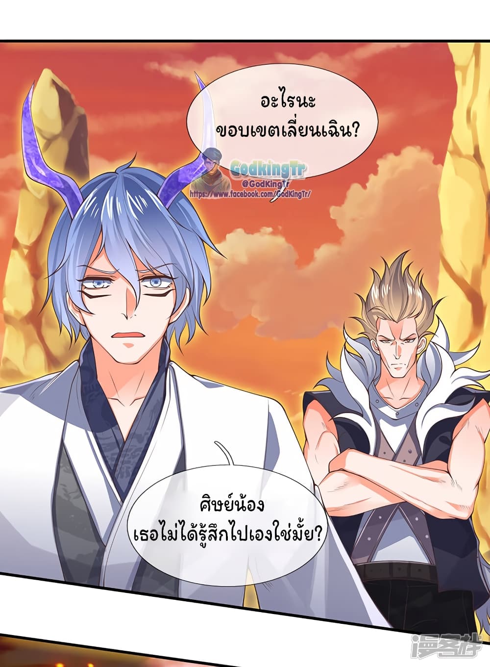 Eternal god King ตอนที่ 145 (15)