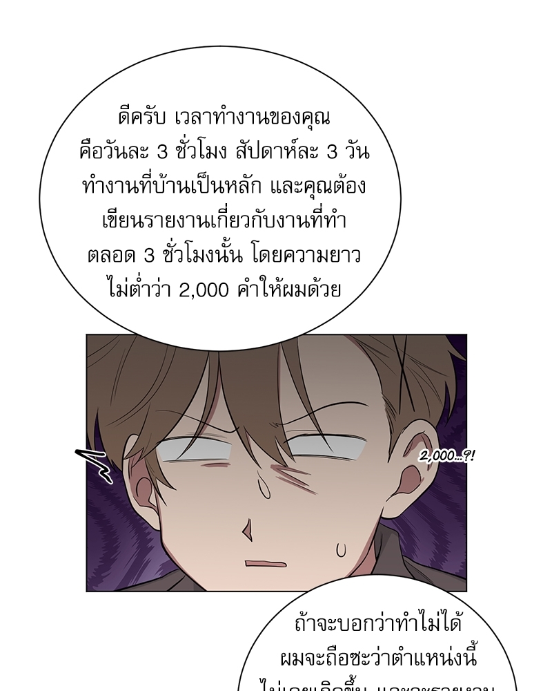 ตกหลุมรัก! ยากูซ่าพ่อลูกติด 2 17 21