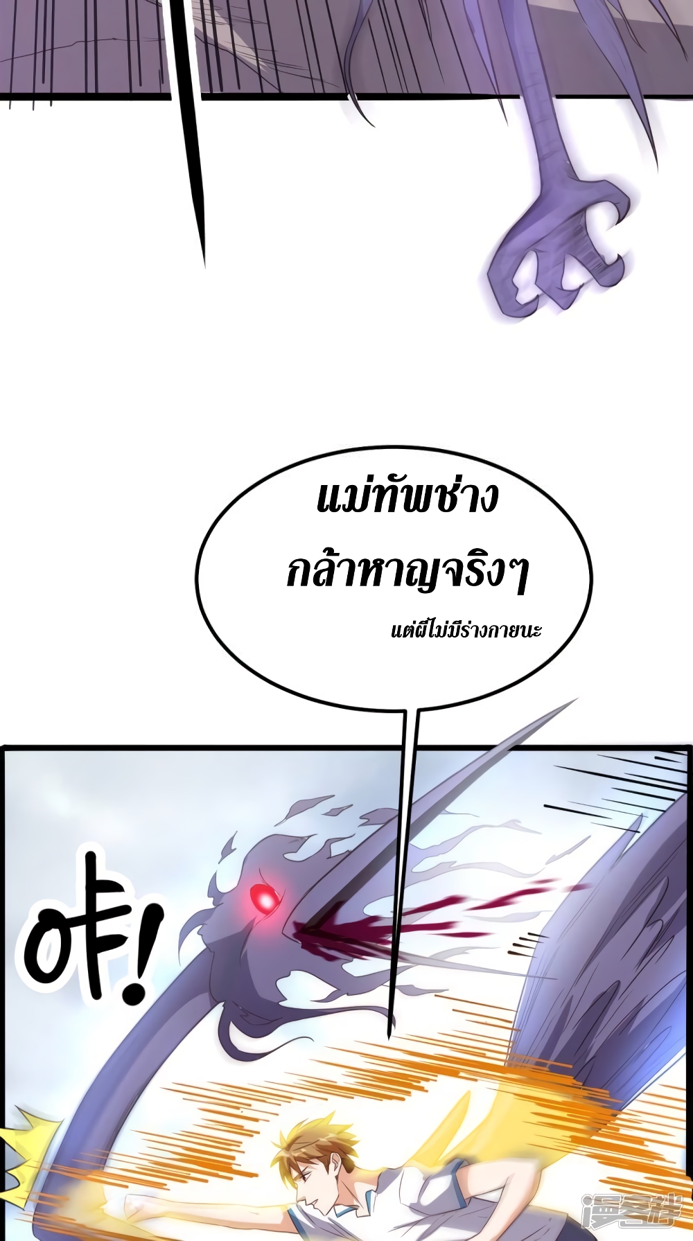 Super Wechat ตอนที่ 167 (7)