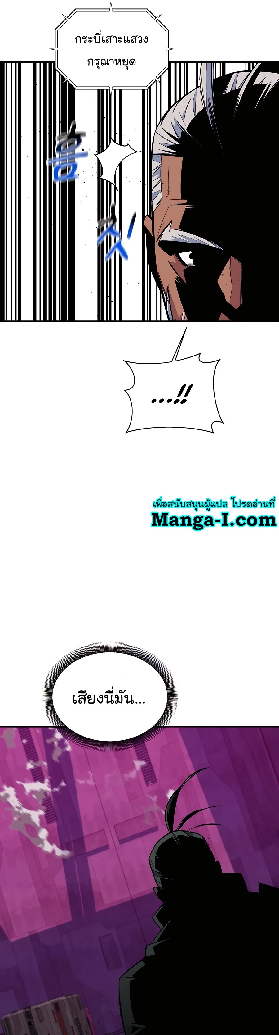 auto hunting with my clones 65 manga I manhwa (4)