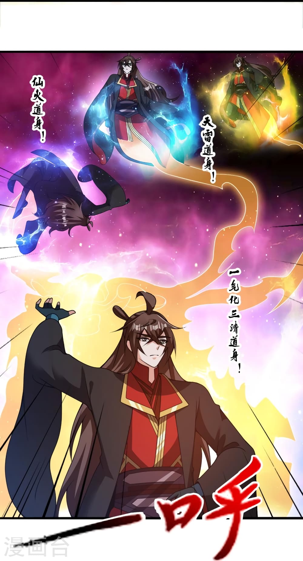 Banished Disciple’s Counterattack ราชาอมตะผู้ถูกขับไล่ ตอนที่ 415 (63)