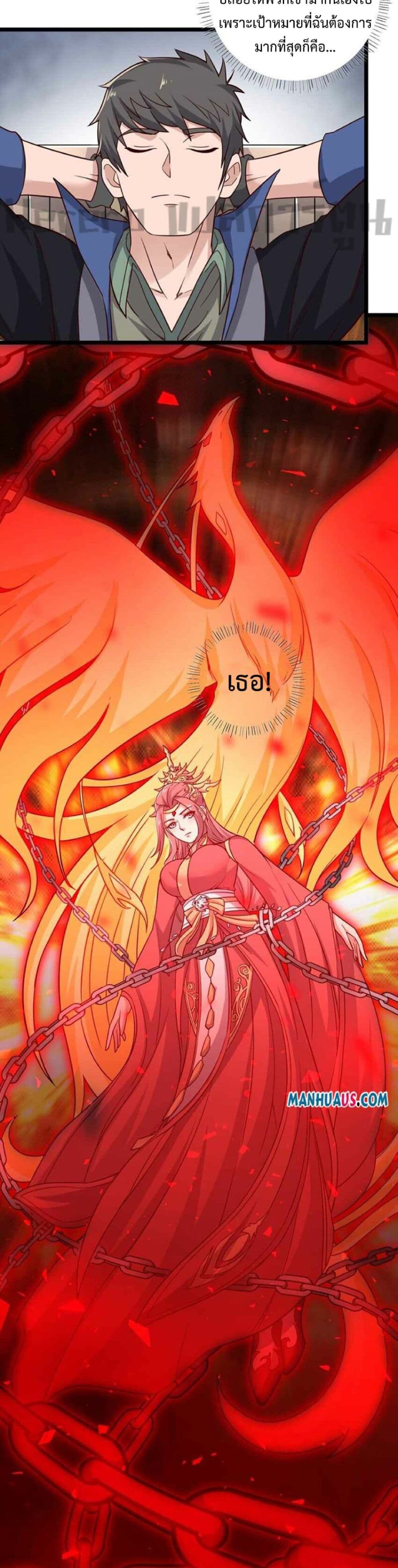 Super Warrior in Another World ตอนที่ 242 (5)