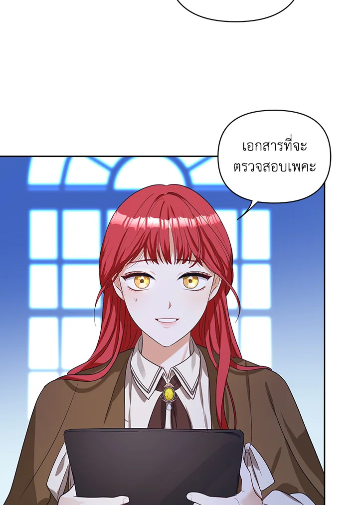 I Became the Tyrant's Translator 1 43
