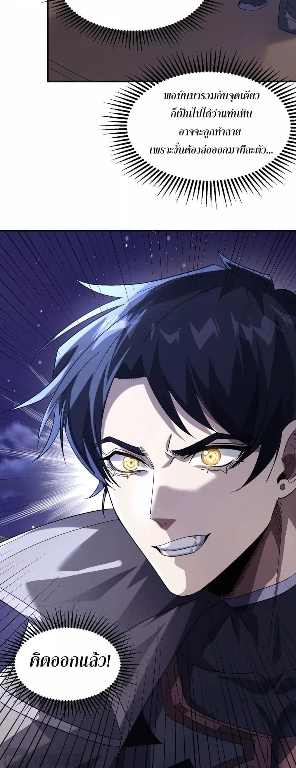 I Can Evolve Everything 6 41