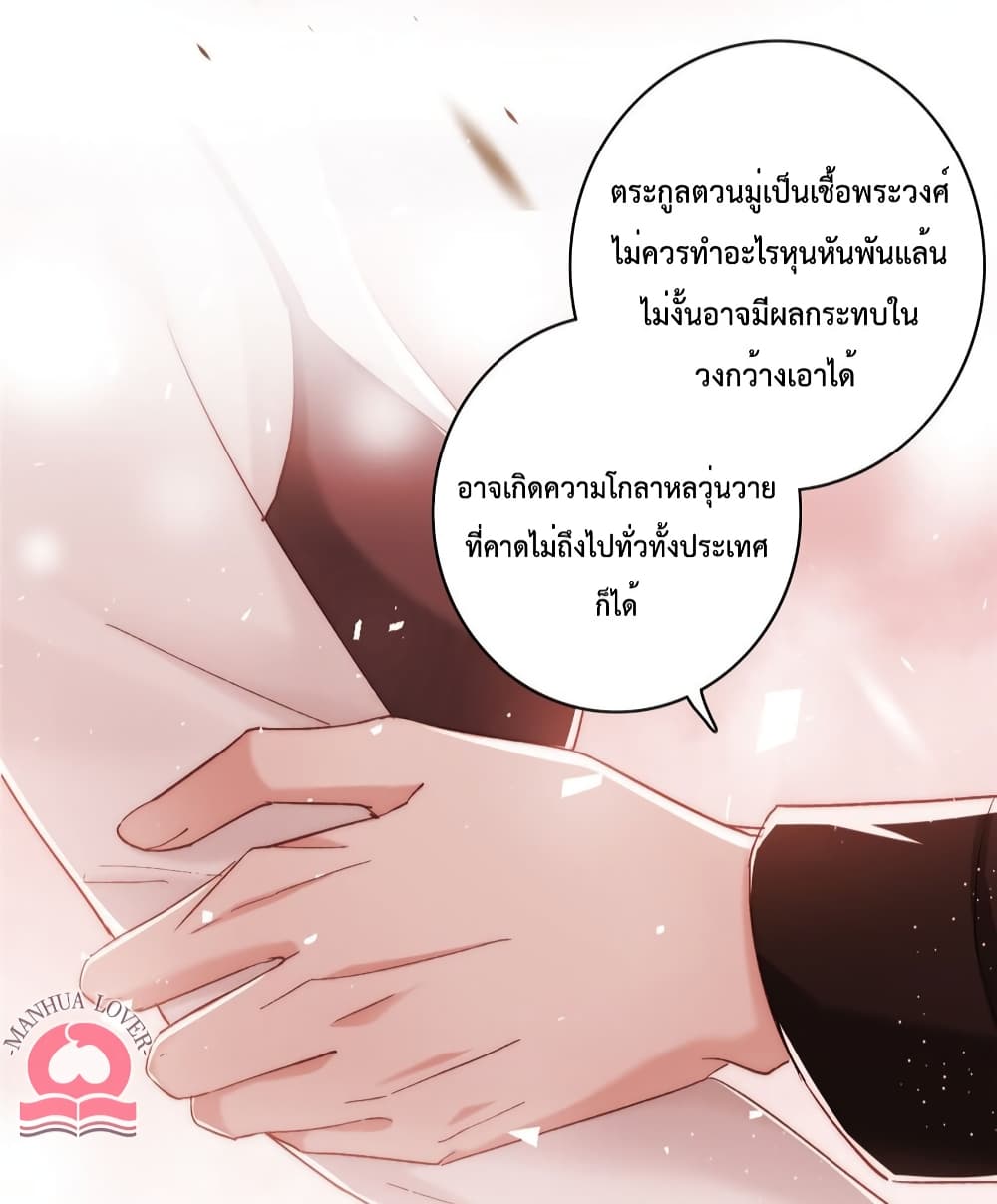 Declaration of love ตอนที่ 32 (8)