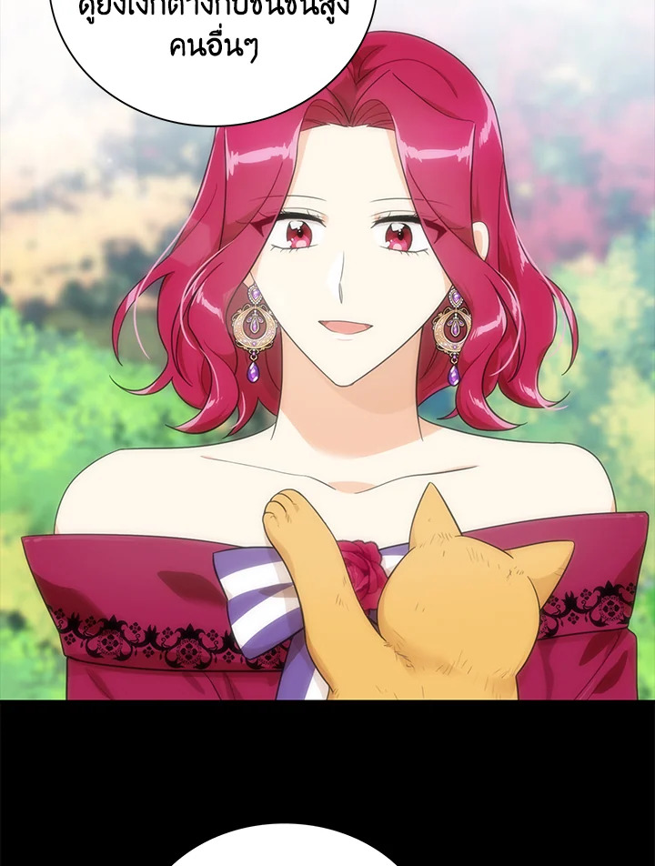 I Became the Villain's Mother 67 80