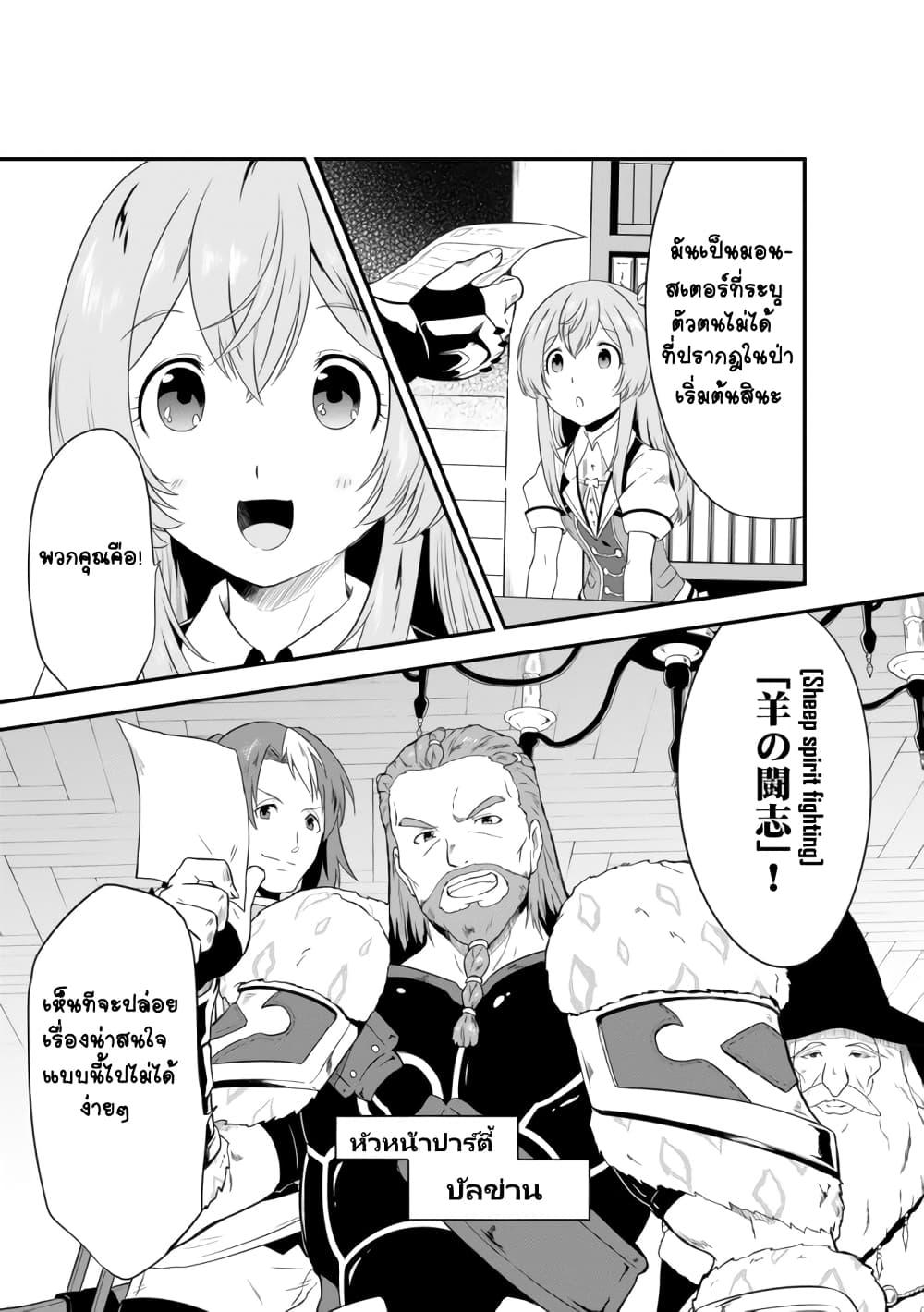 Tensei shita Uketsukejou no Guild Nisshi 2.1 (2)