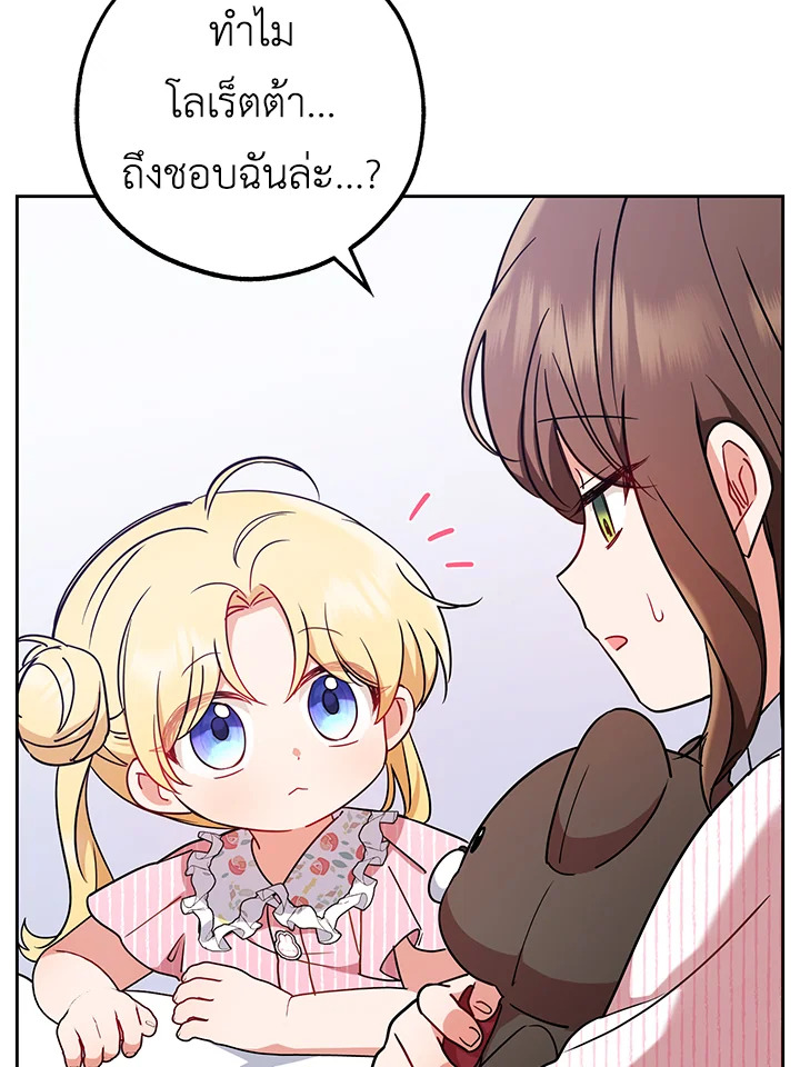 The Villainess Is Shy in Receiving Affection 14 094