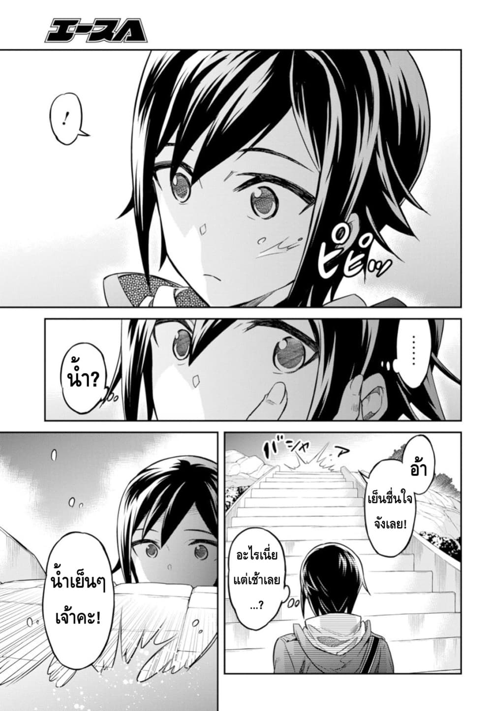 Nanatsu no Maken ga Shihai suru เธ•เธญเธเธ—เธตเน 2 (7)