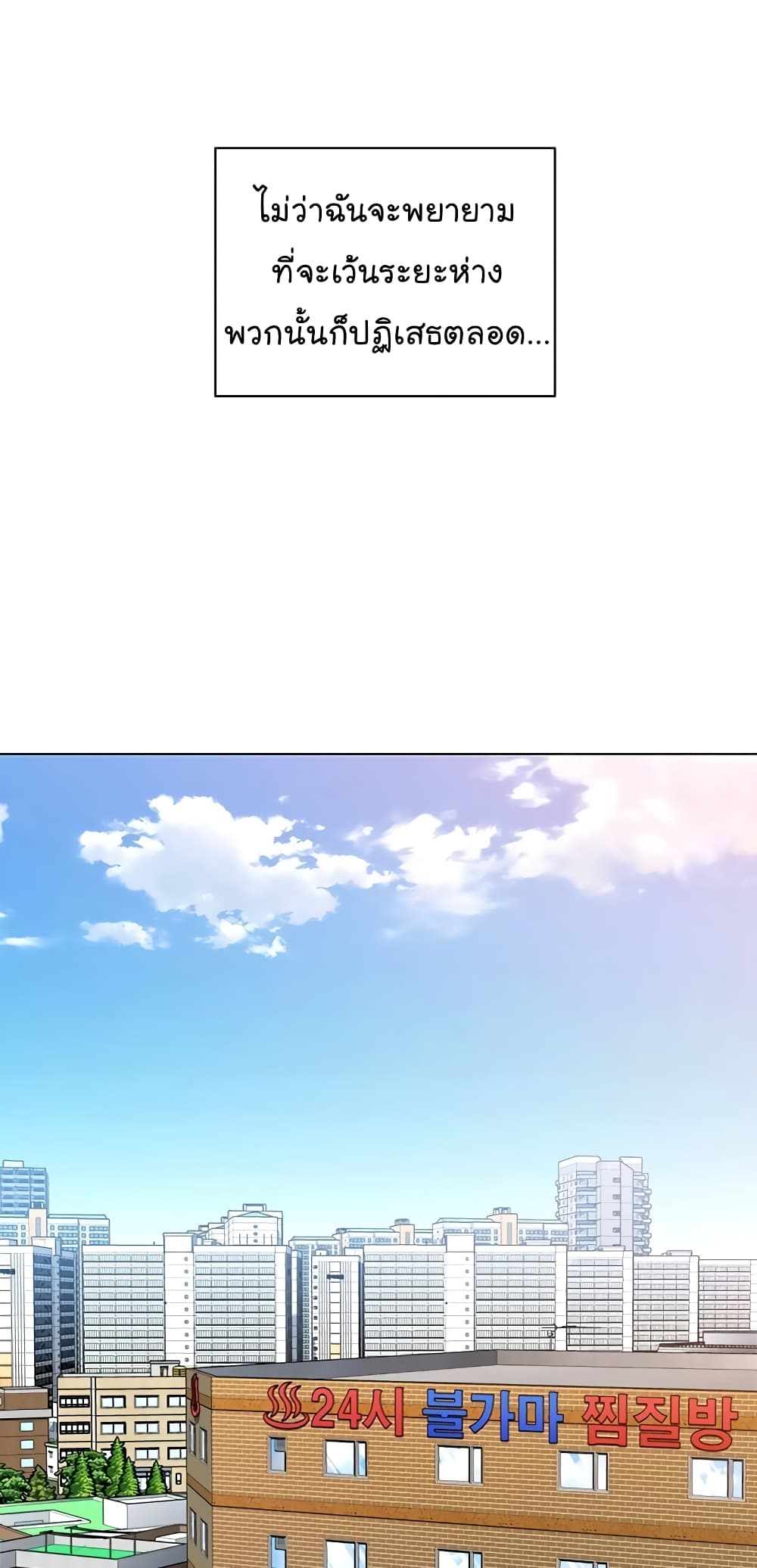 From the Grave and Back ตอนที่ 98 (49)