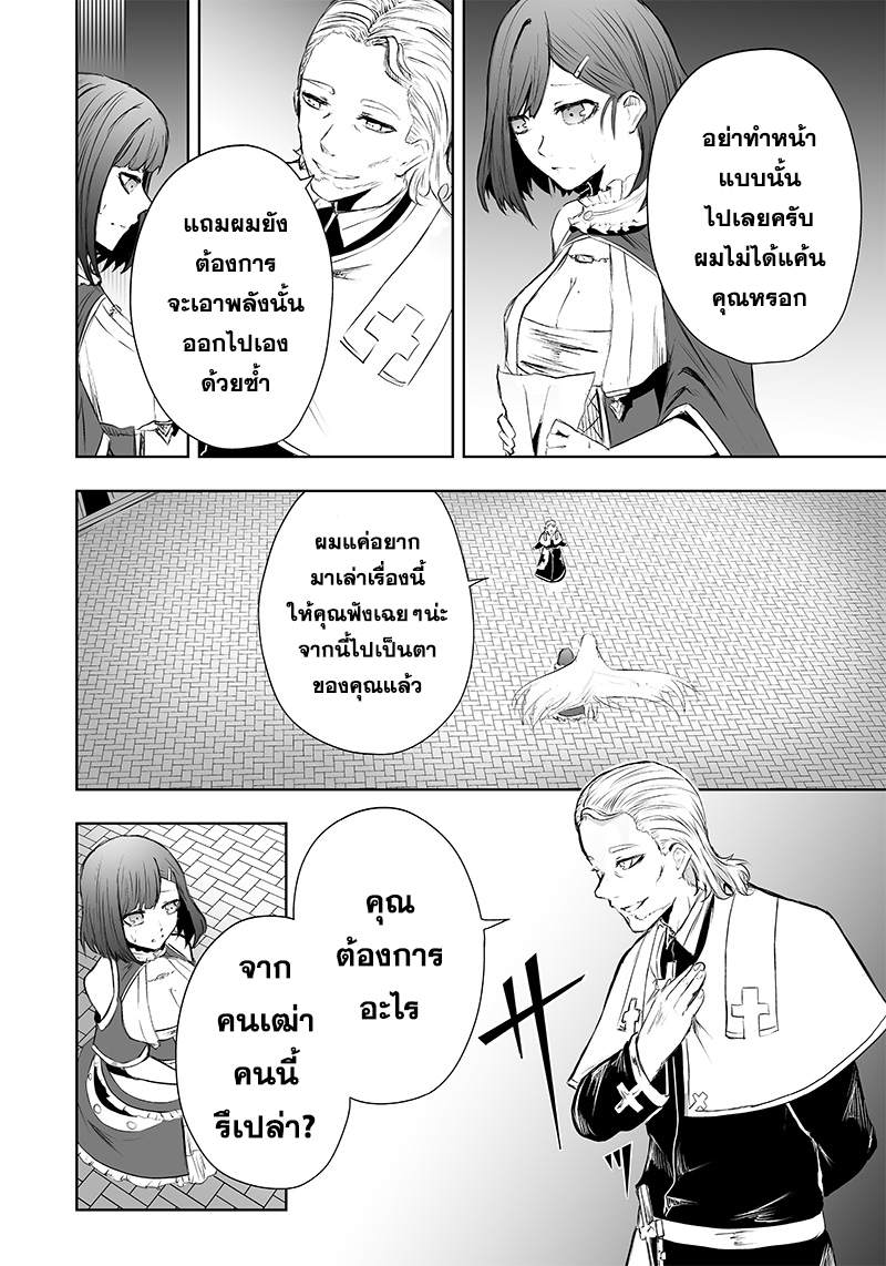 Ore dake Fuguu Skill no Isekai Shoukan Hangyakuki ตอนที่ 48 (20)