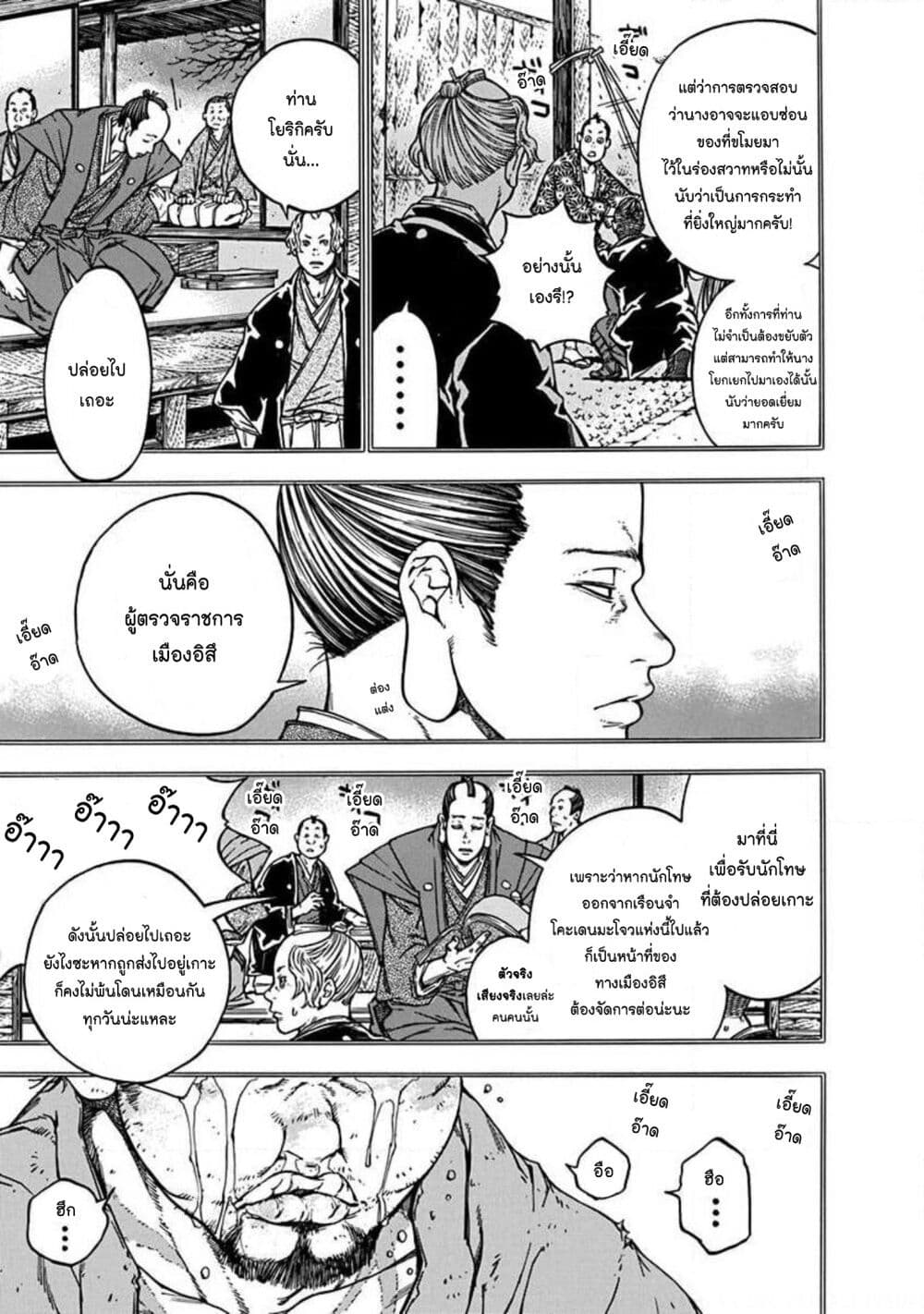 Ateya no Tsubaki 127 09