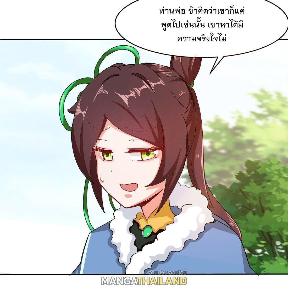 Endless Devourer ตอนที่ 32 (18)