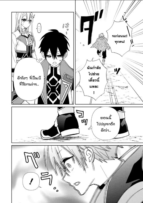 Kiwameta Renkinjutsu ni 13.1 (12)