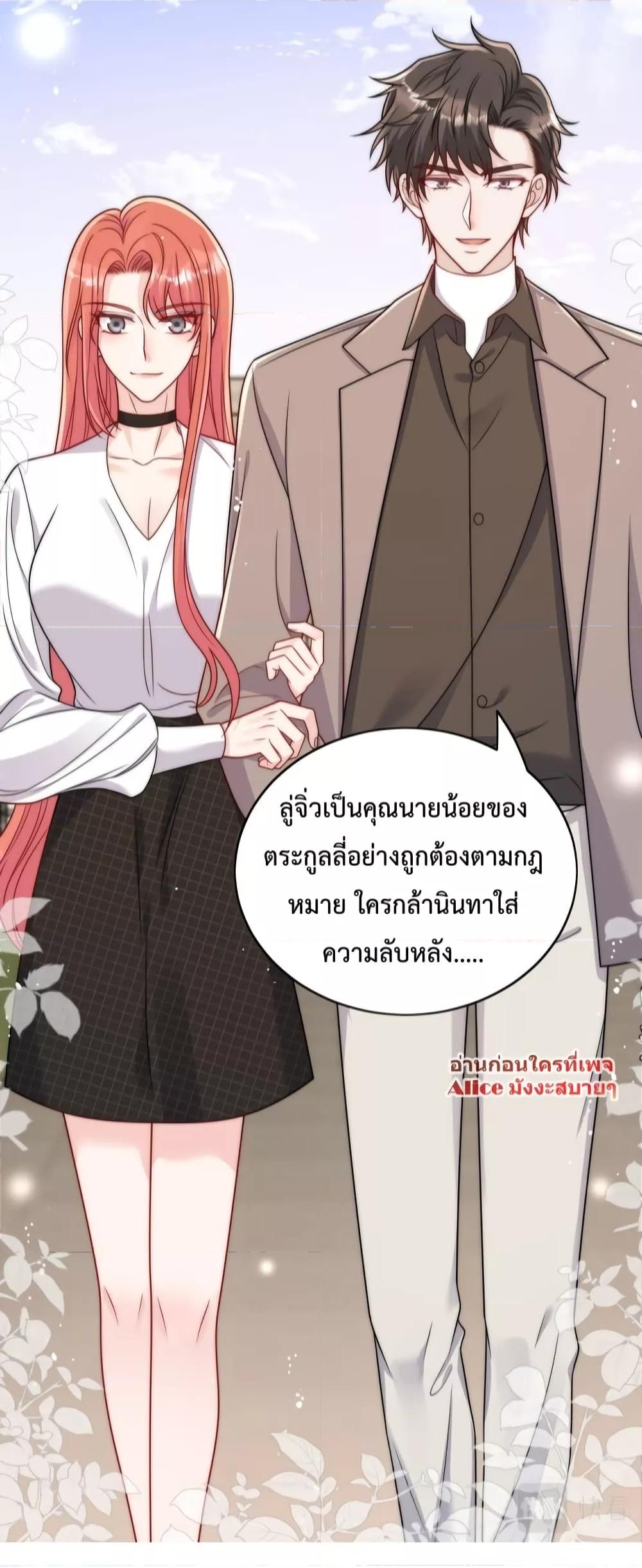 Bow Down – ศัตรูฉันต้องยอมจำนน ตอนที่ 6 (6)