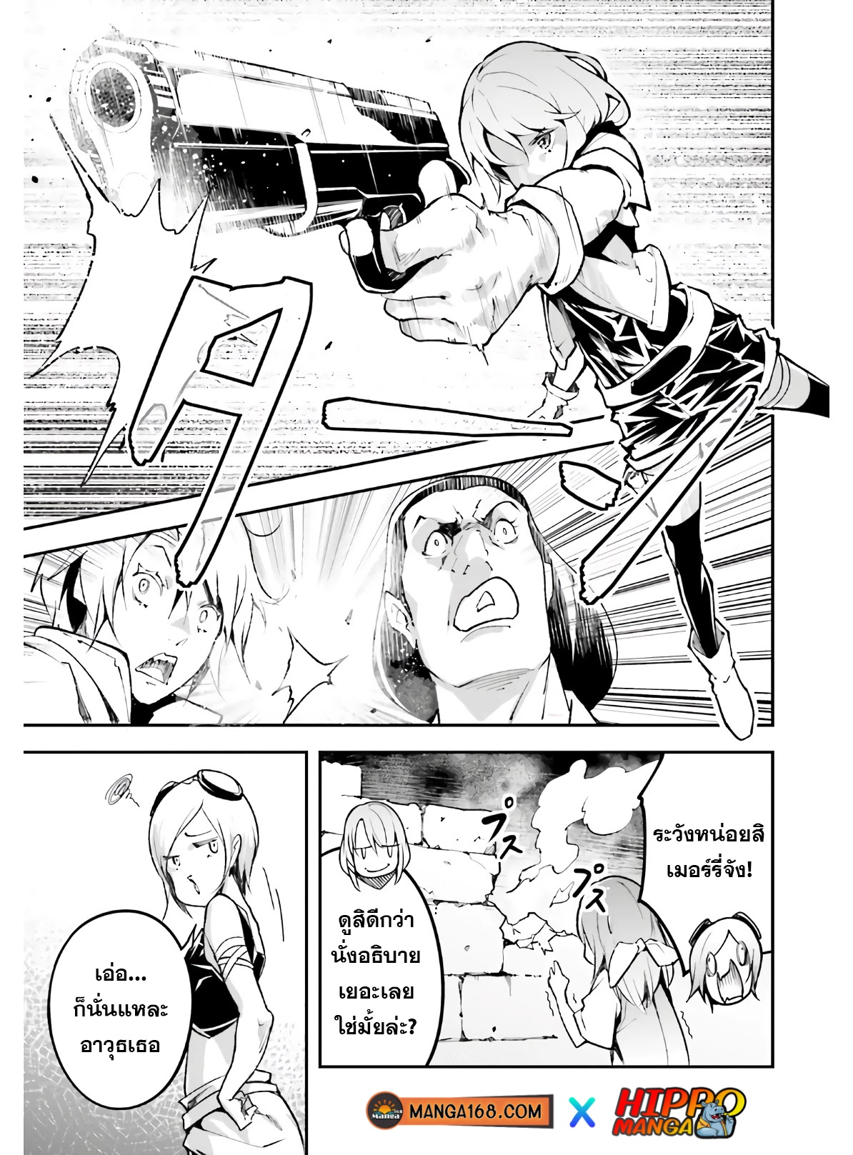 LV999 no Murabito ตอนที่ 45 (27)