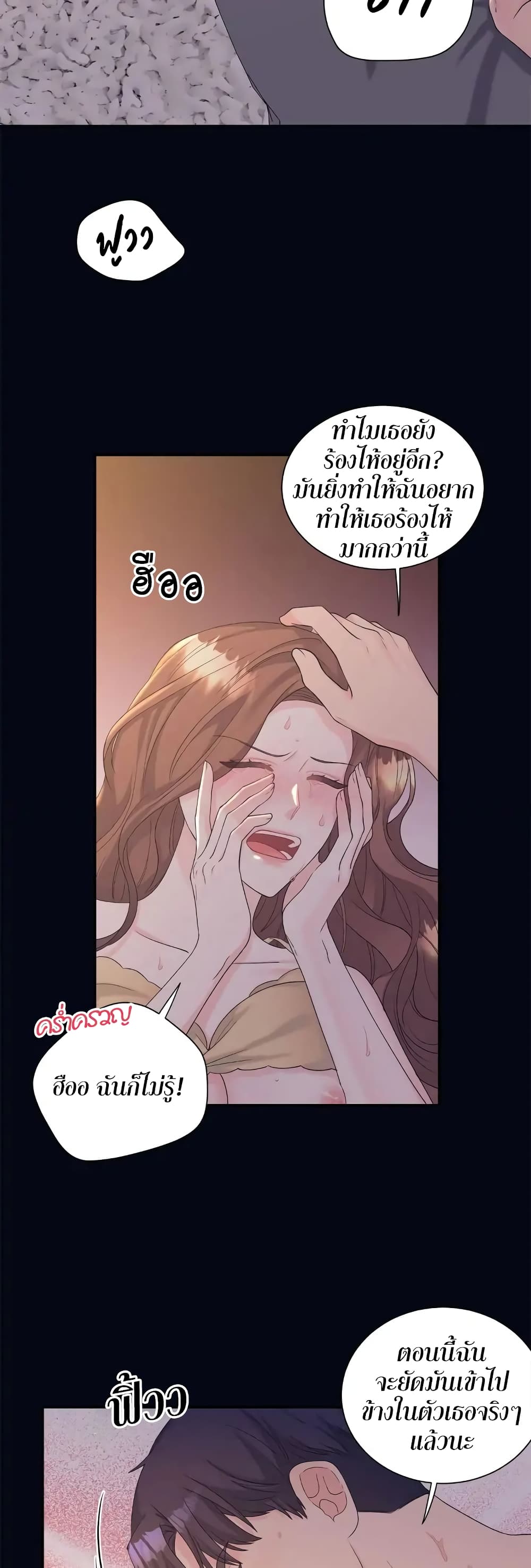 Fake Wife ตอนที่ 7 (37)