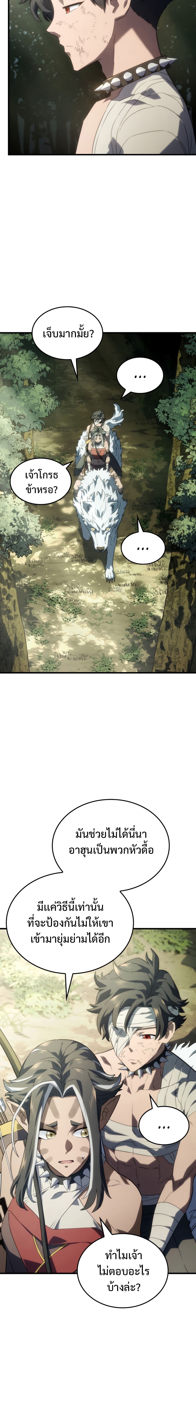 Revenge of the Iron Blooded Sword Hound 34 22