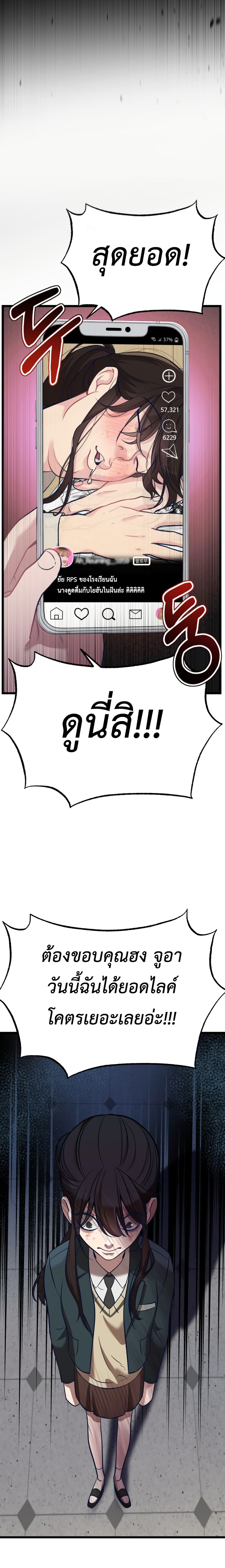 My Favorite Idol ตอนที่ 1 (30)