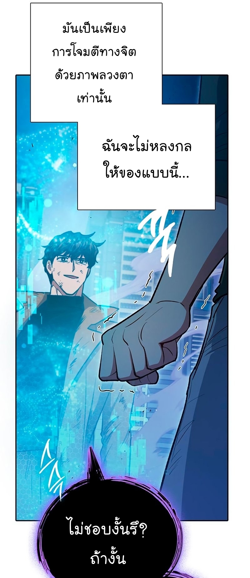 Manhwa Manga I S Class that i rise 98 (11)