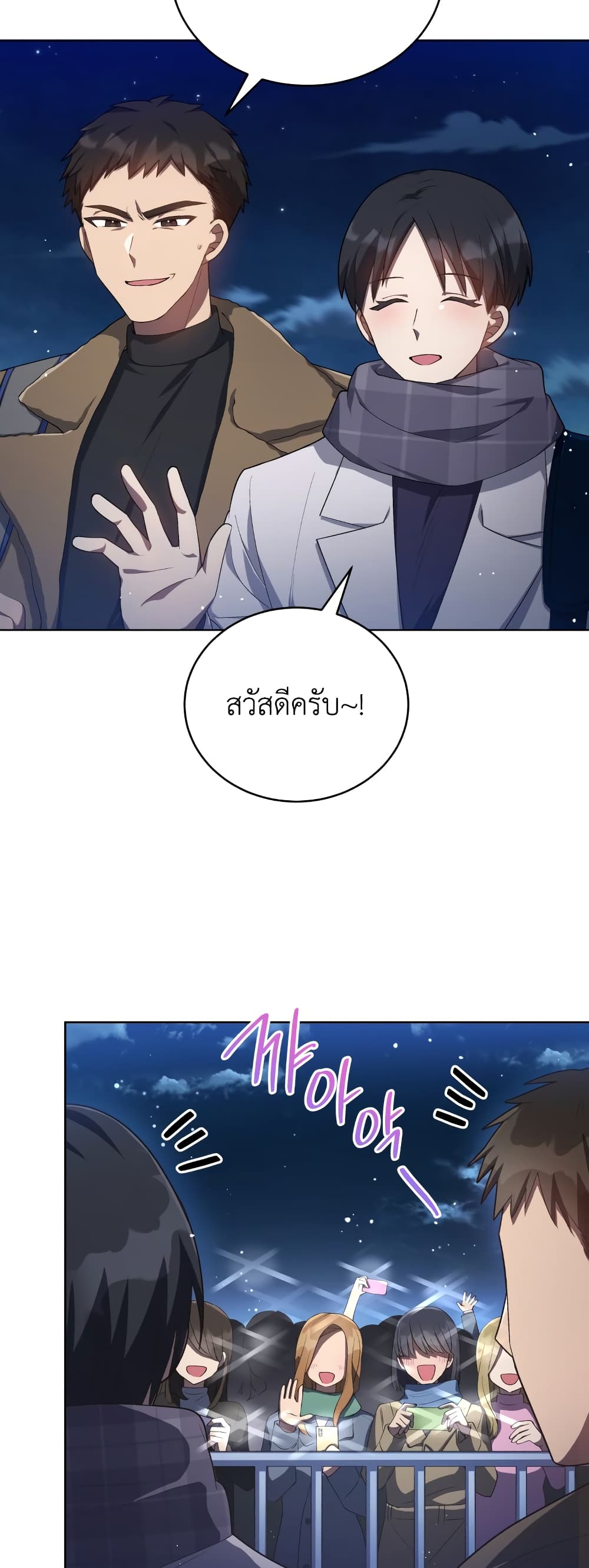 The Second Life of an All Rounder Idol 16 37