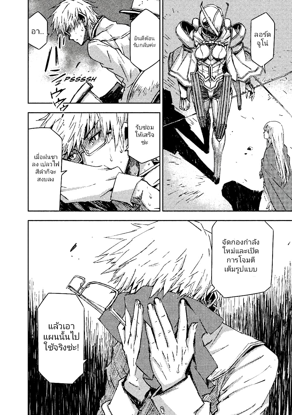 The Sky Prison Avalon ตอนที่ 9 (2)