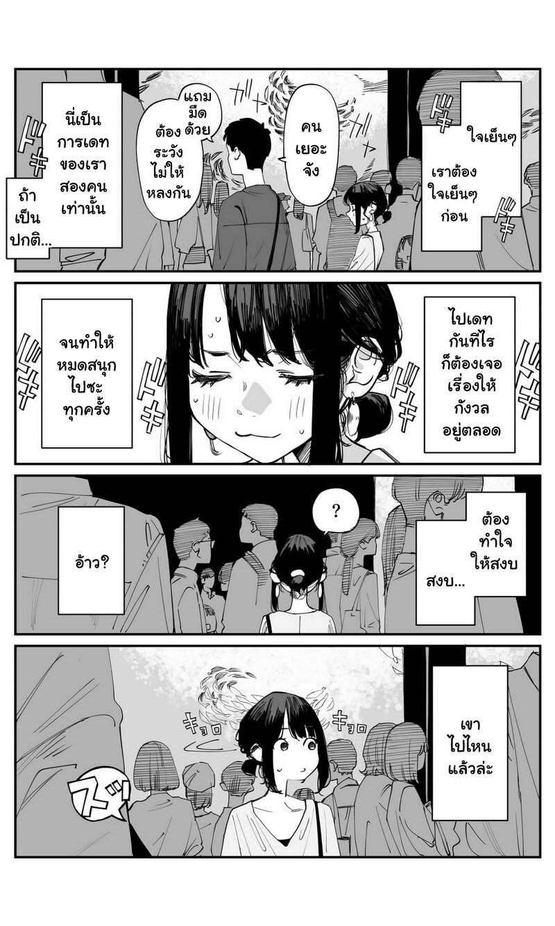 Ganbare, Douki chan 27 22