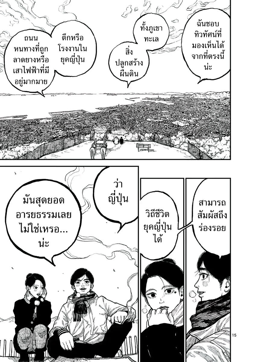 Nippon Sangoku 1 (18)